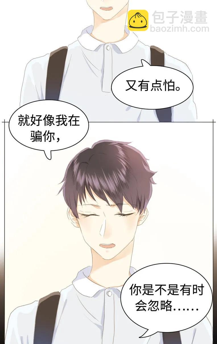 033 我是男的-第33话