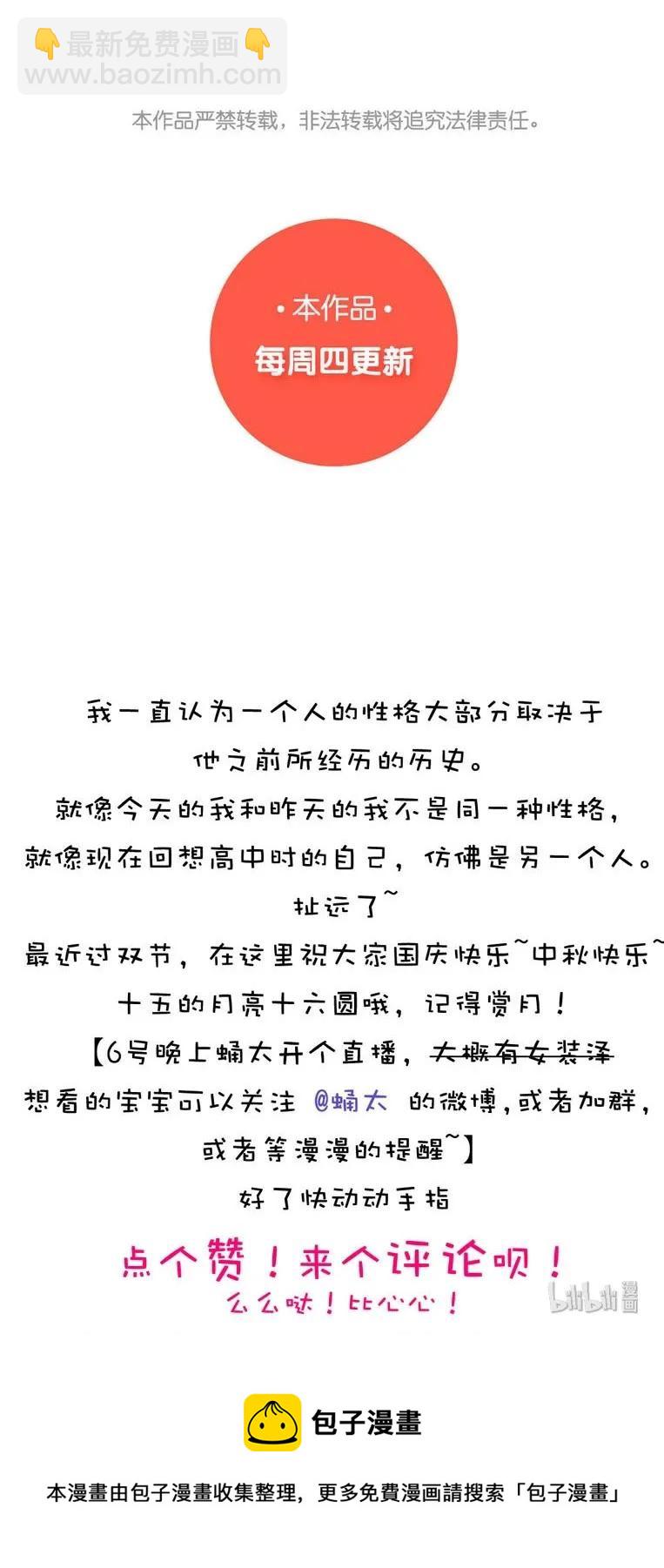 033 我是男的-第33话