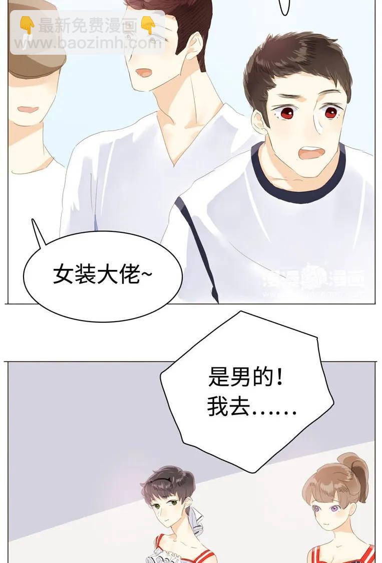 033 我是男的-第33话