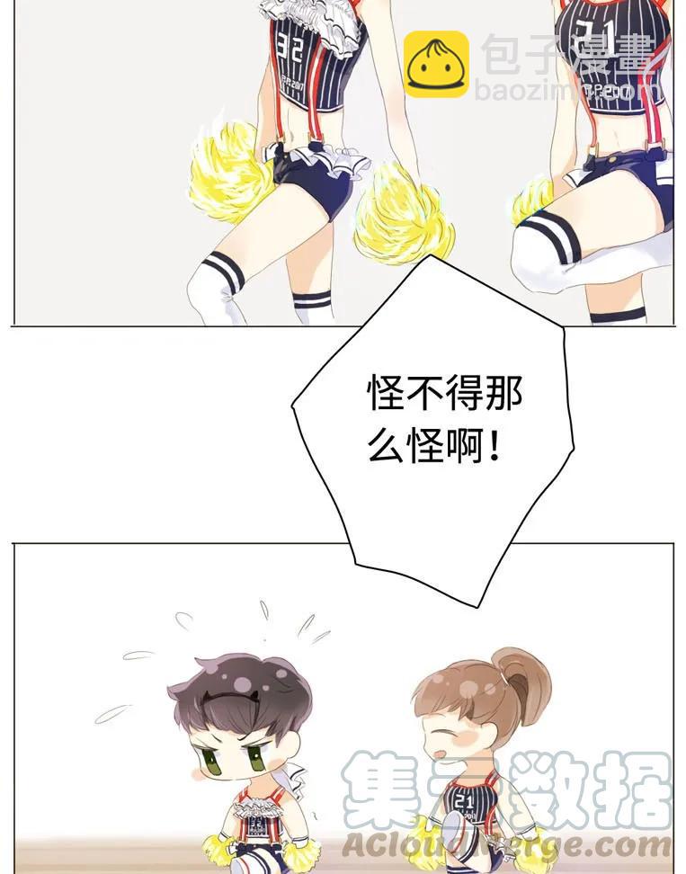 033 我是男的-第33话