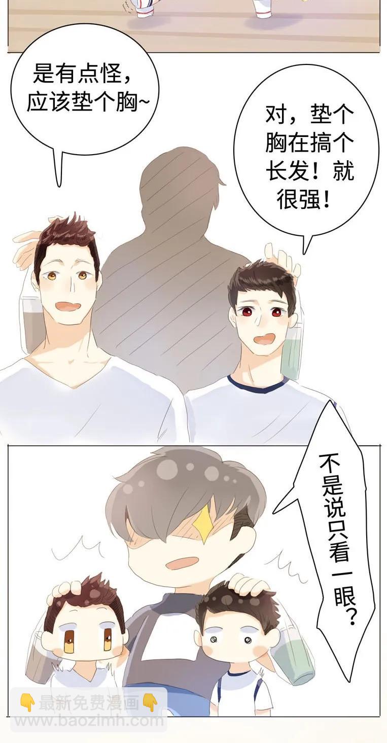 033 我是男的-第33话