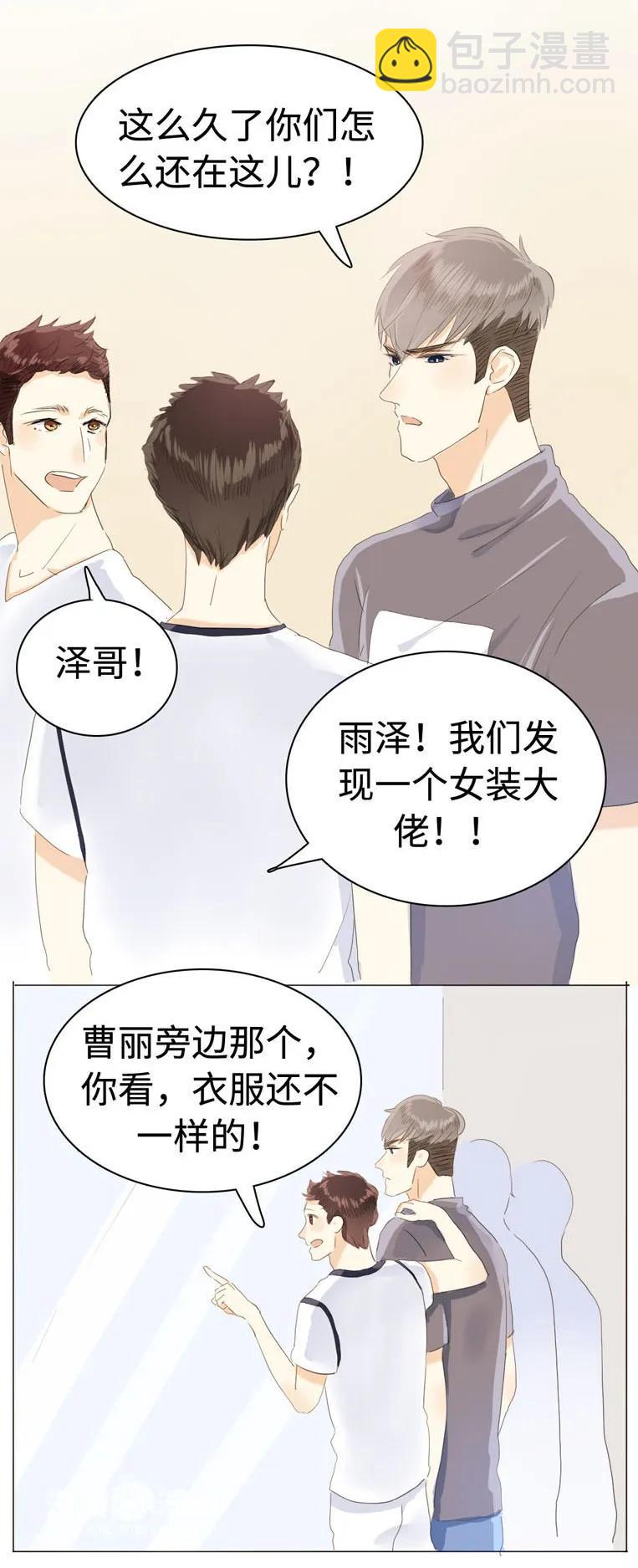 033 我是男的-第33话