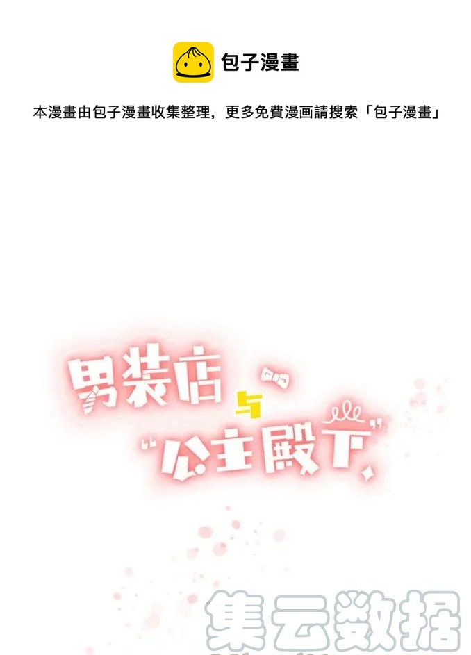 035 情敌相见-第35话