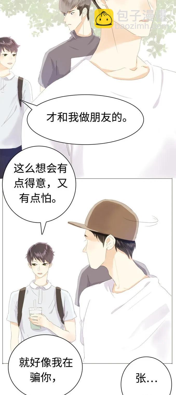 035 情敌相见-第35话