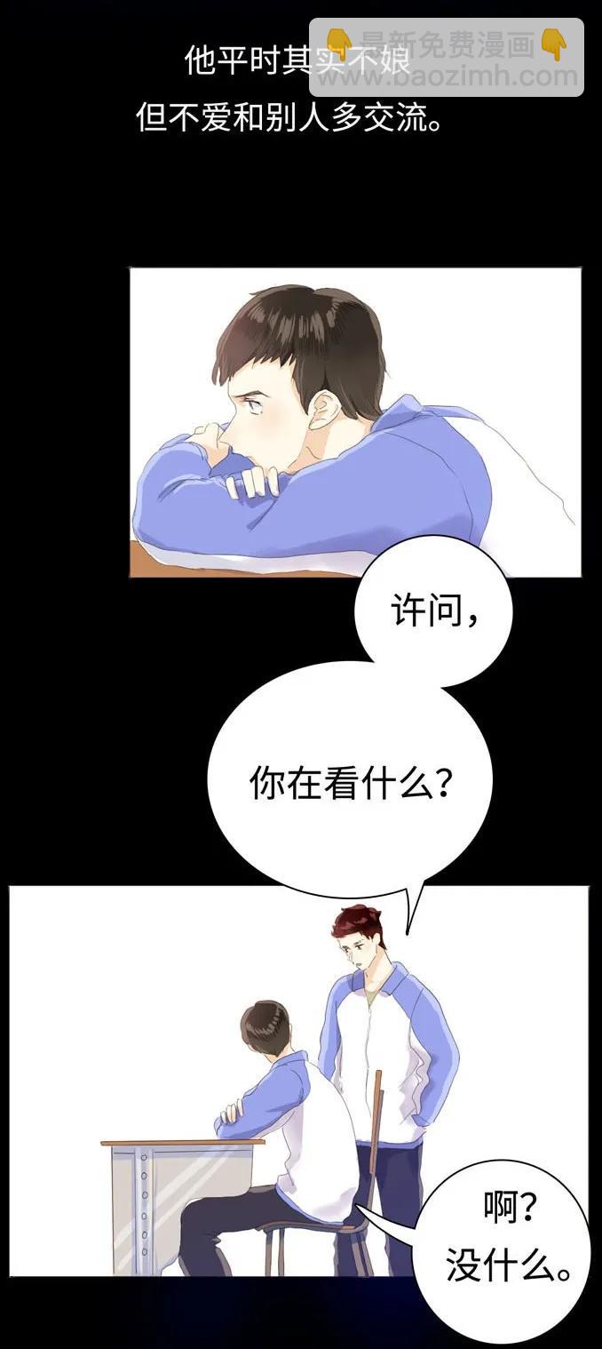 035 情敌相见-第35话