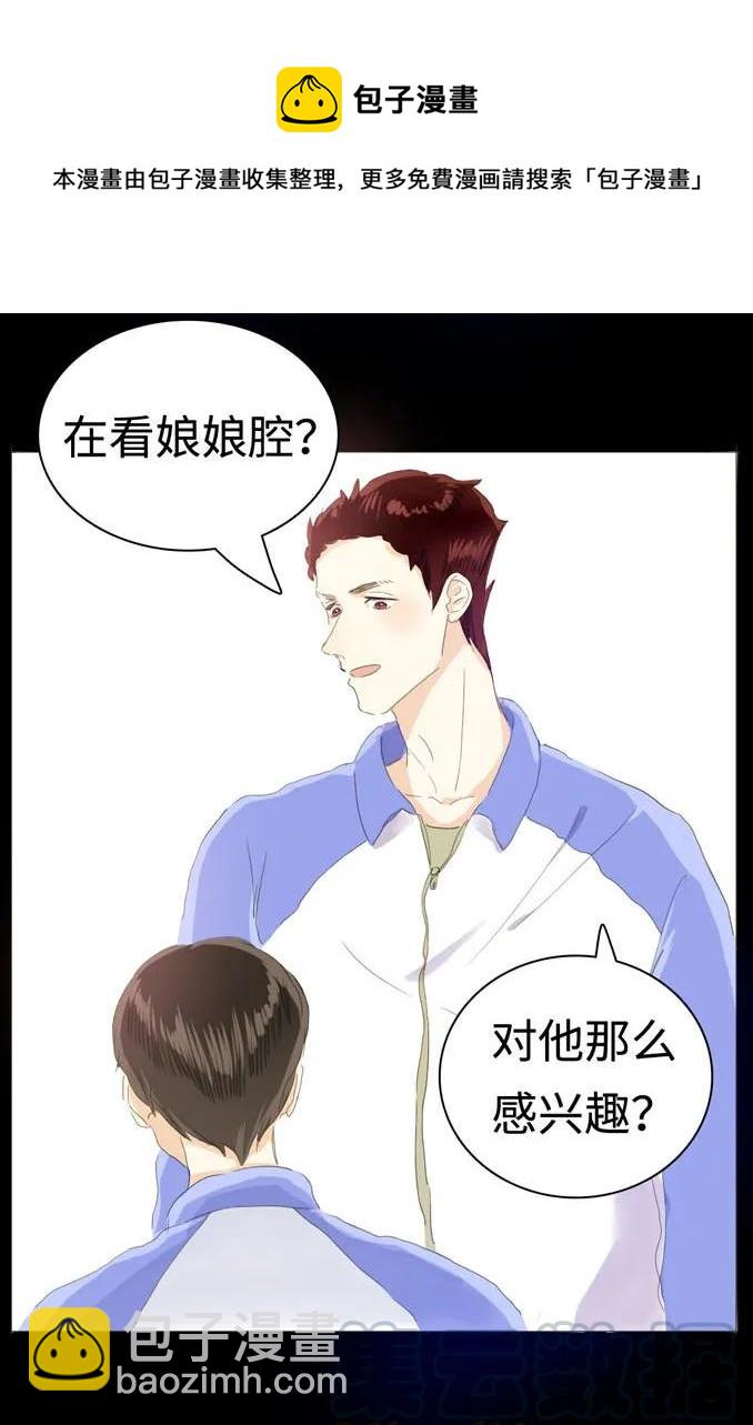 035 情敌相见-第35话