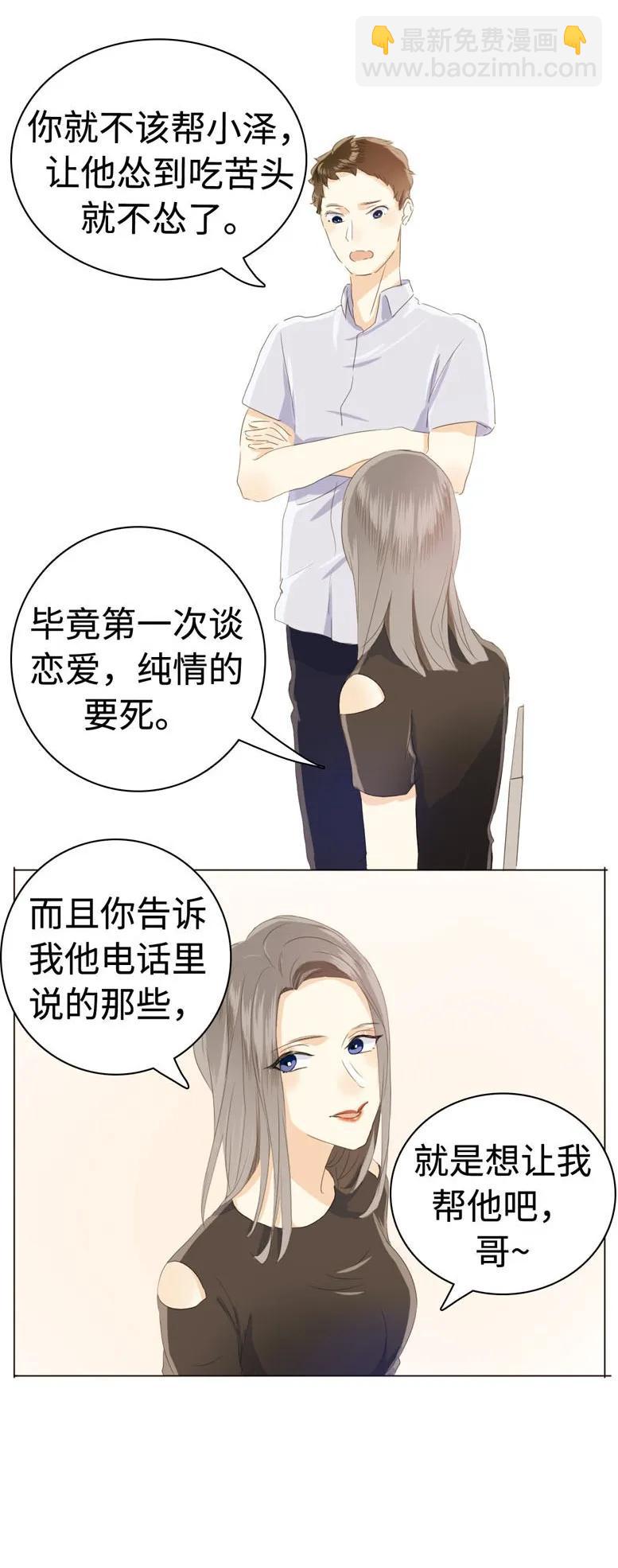 037 大型忠犬-第37话