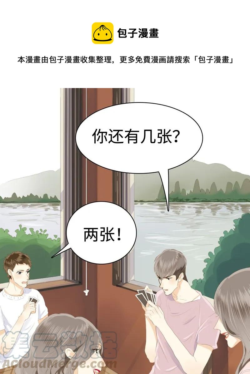 039 他在等我-第39话