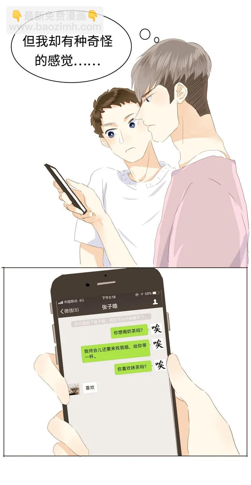 039 他在等我-第39话