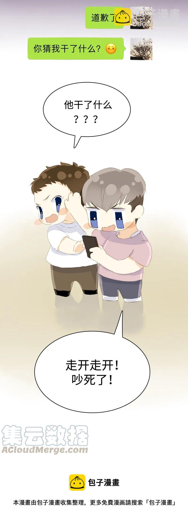 039 他在等我-第39话