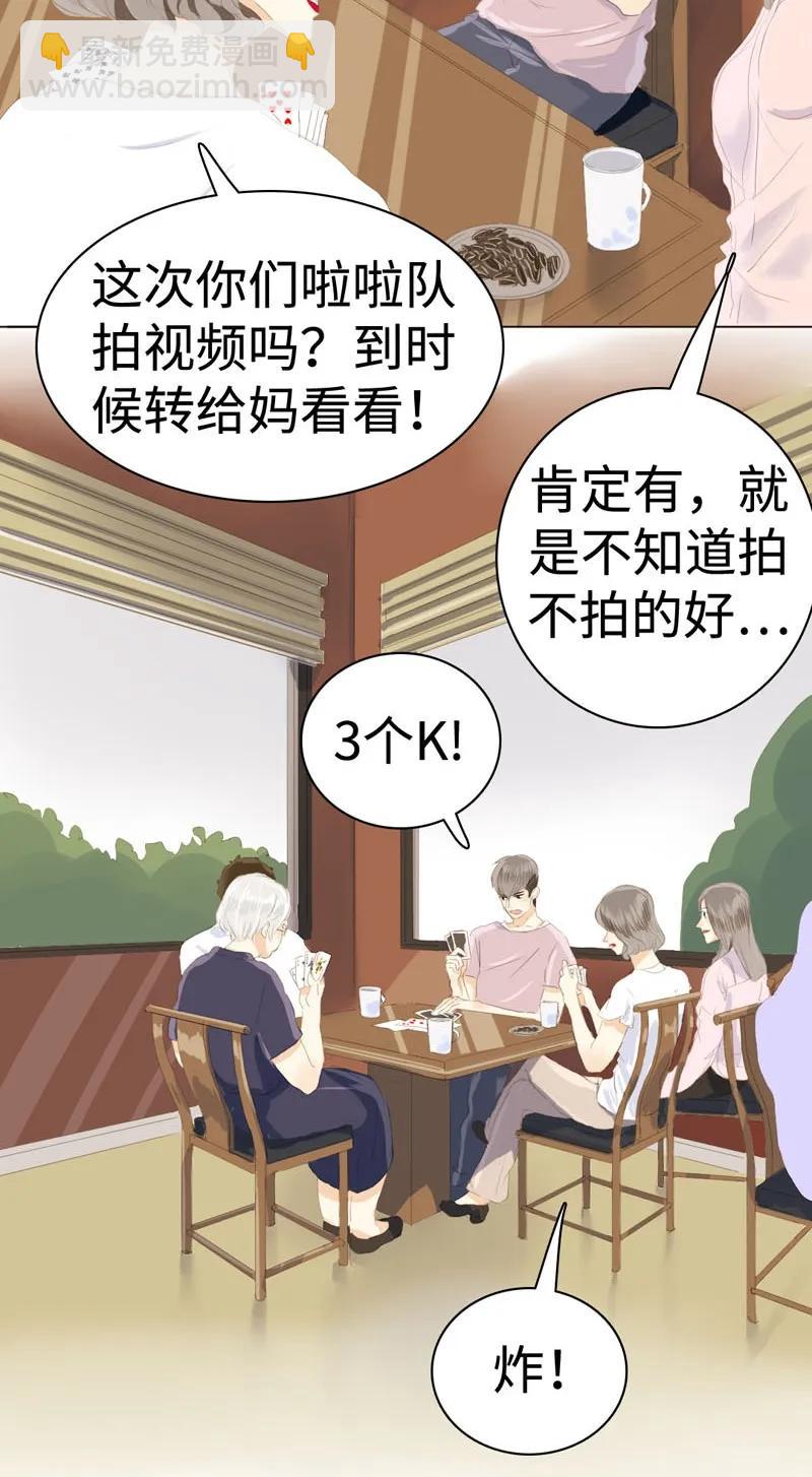 039 他在等我-第39话