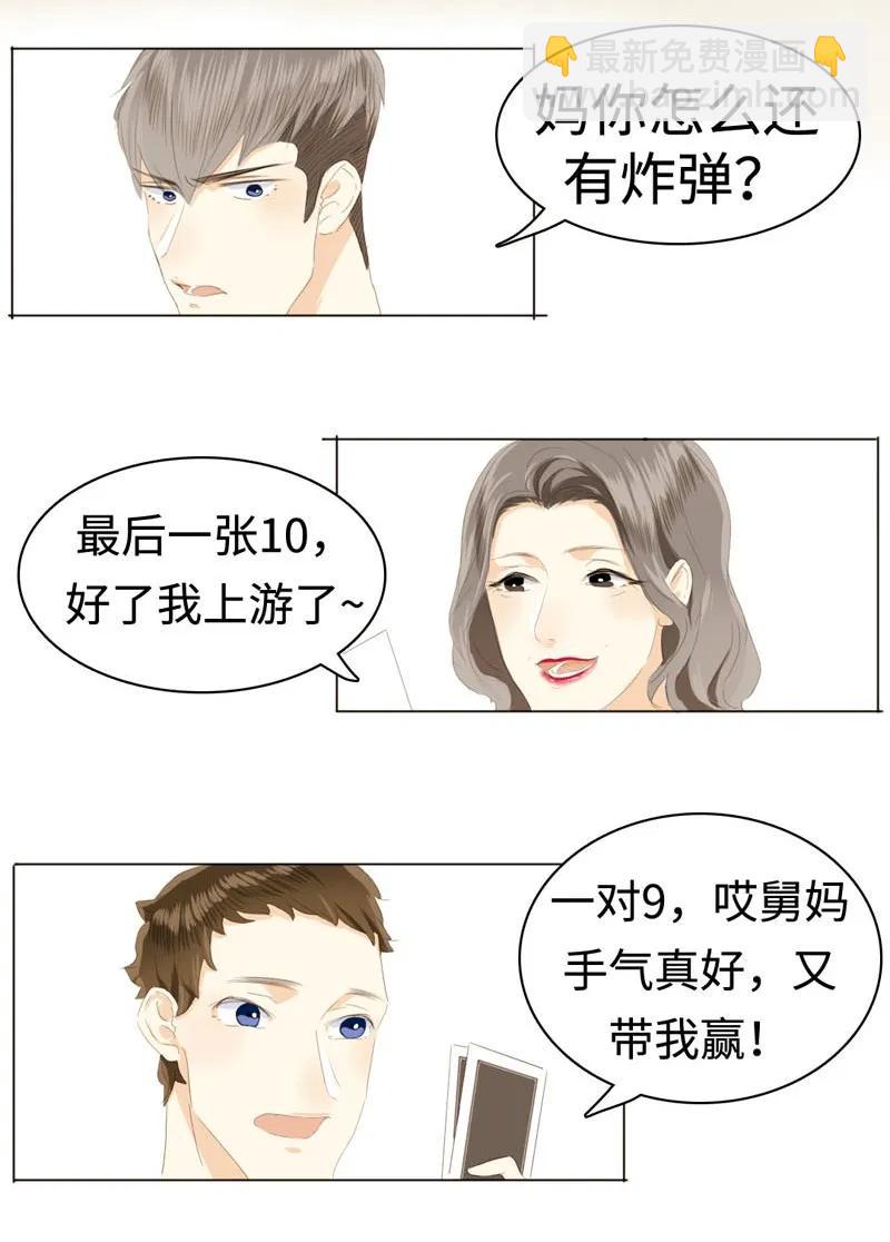 039 他在等我-第39话