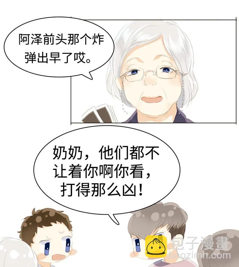 039 他在等我-第39话