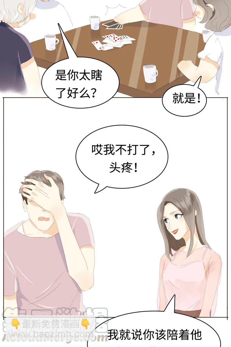 039 他在等我-第39话