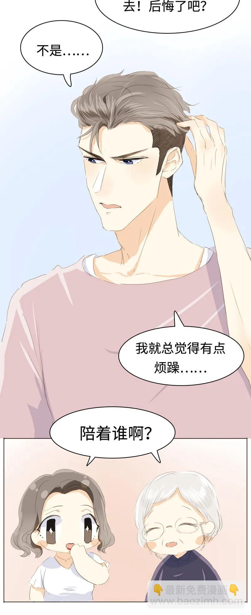 039 他在等我-第39话