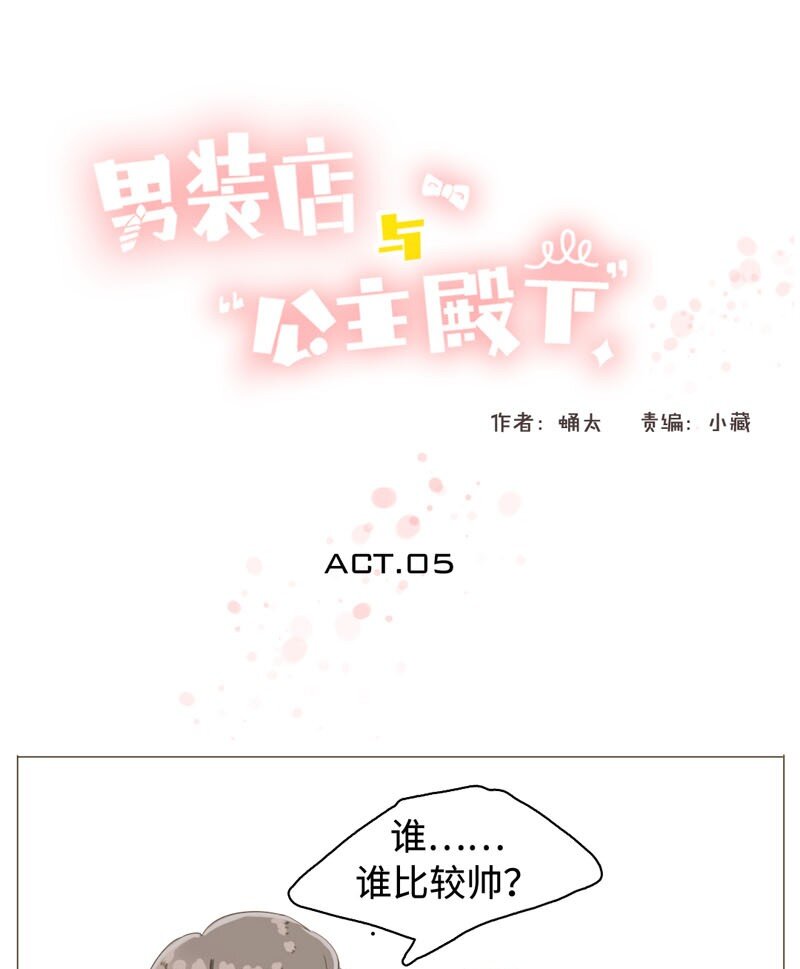 005 正好，顺路-第5话