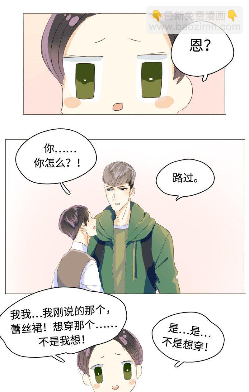 005 正好，顺路-第5话