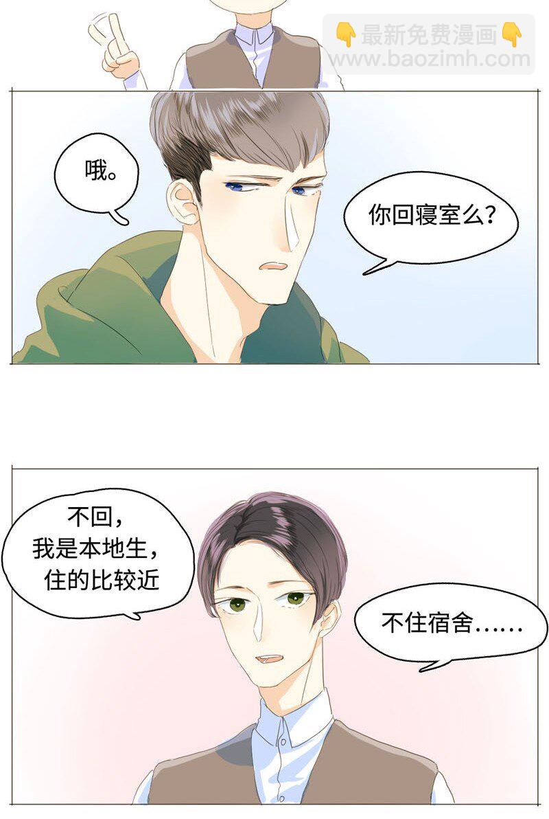 005 正好，顺路-第5话