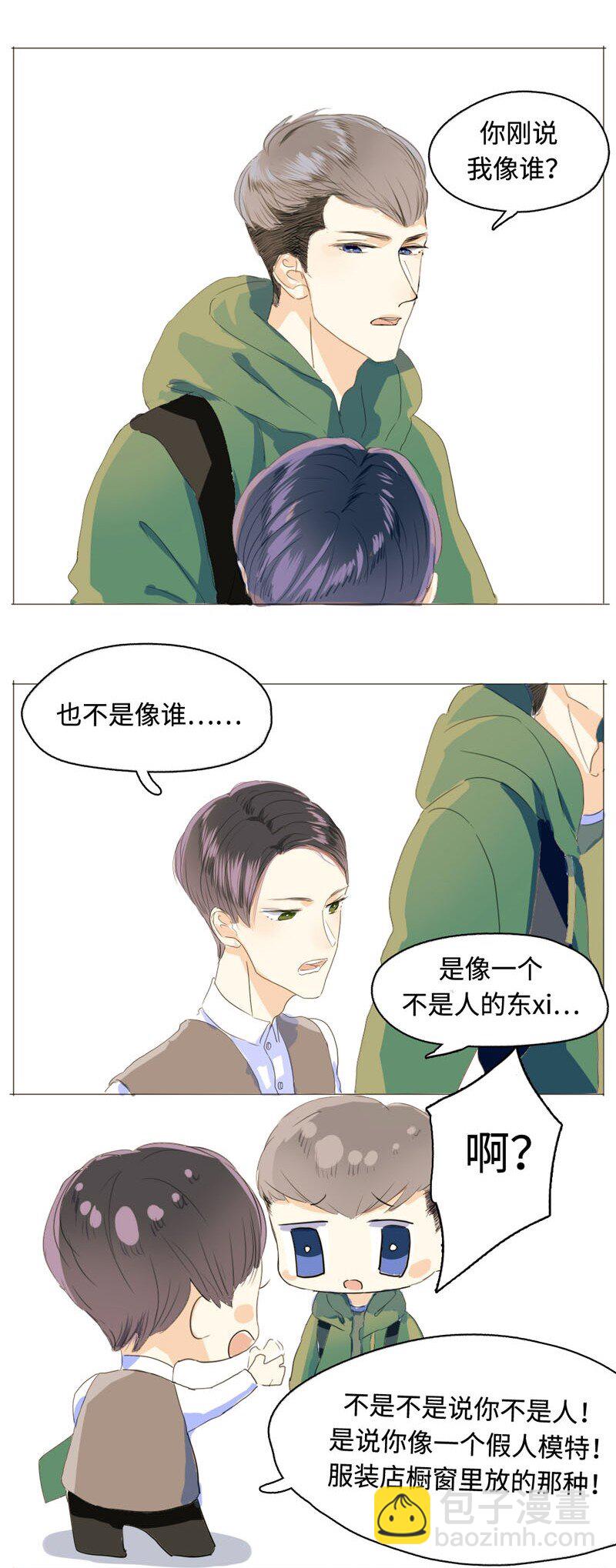 005 正好，顺路-第5话