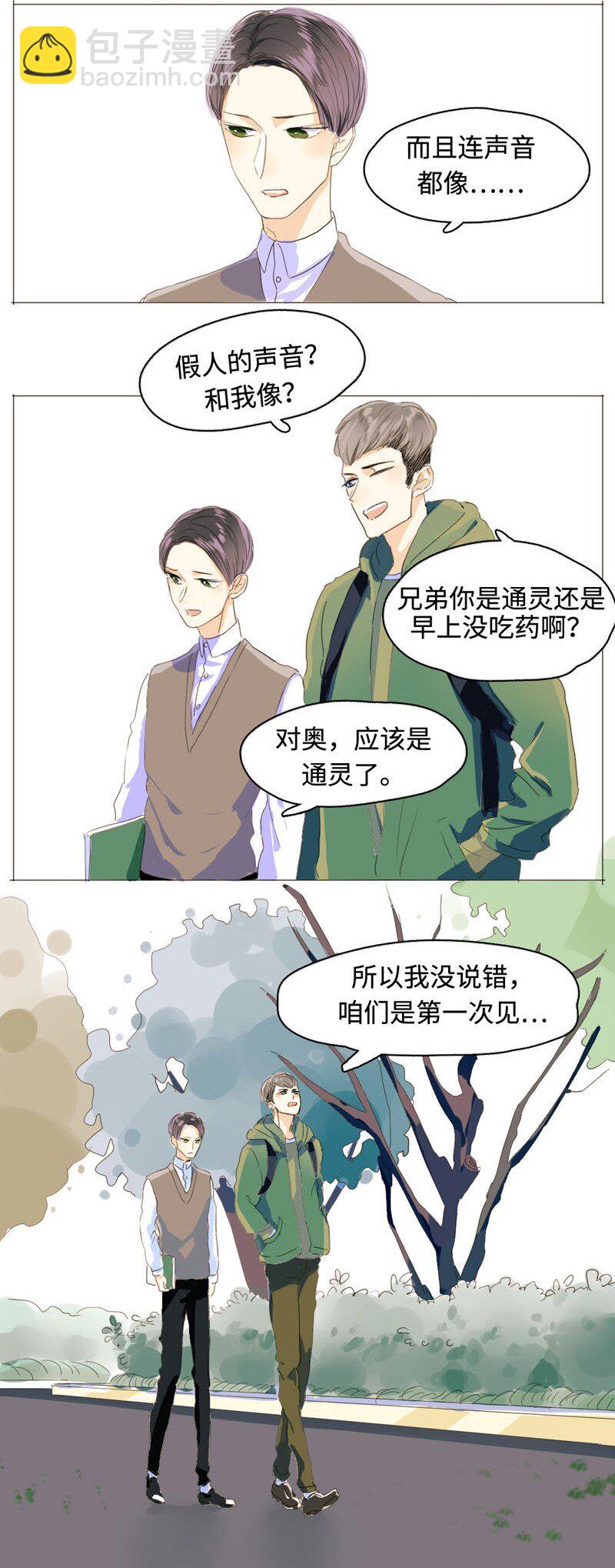 005 正好，顺路-第5话