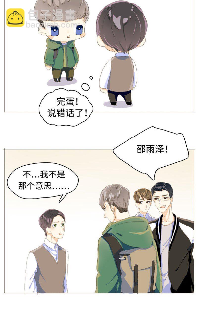 005 正好，顺路-第5话