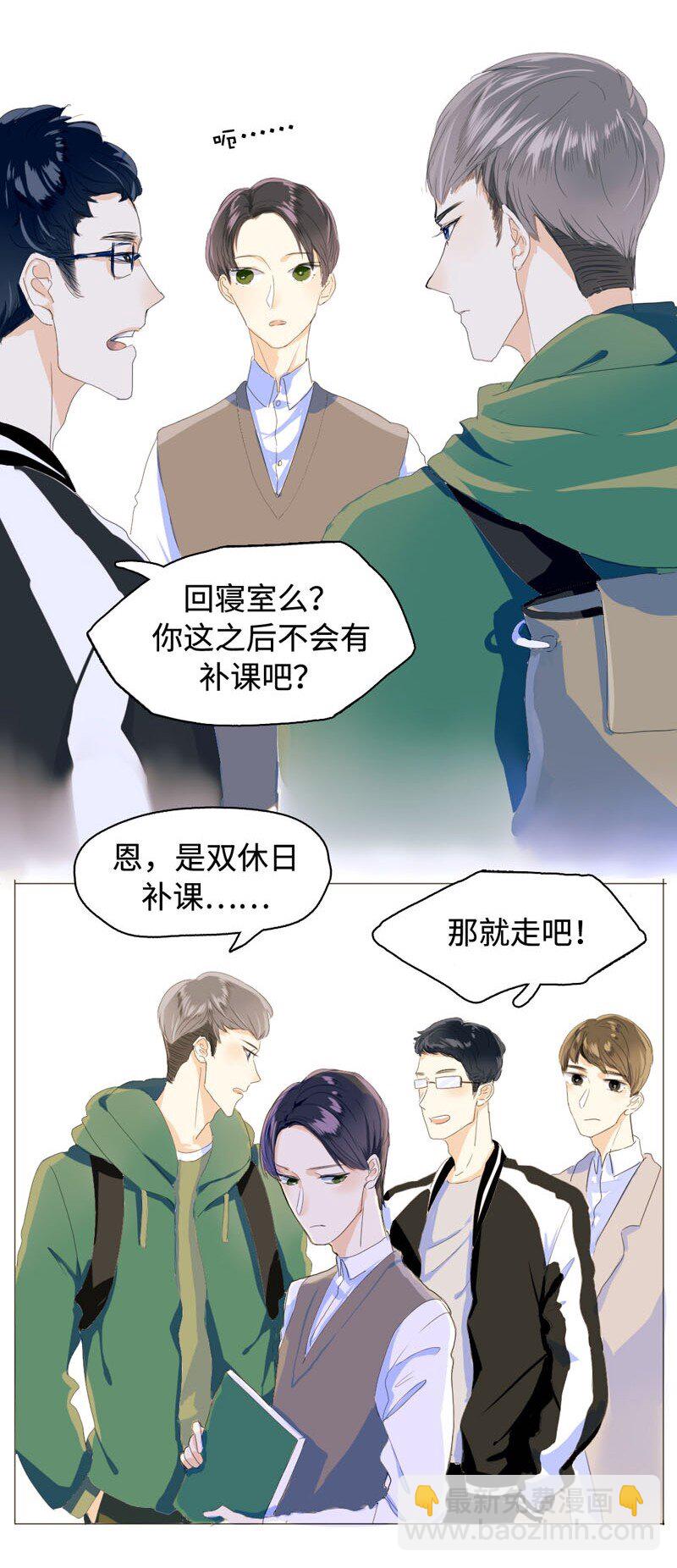 005 正好，顺路-第5话