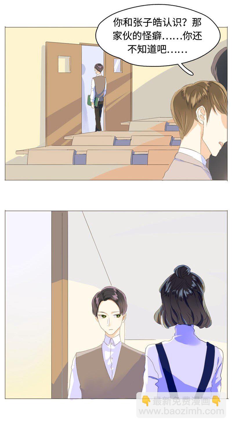 005 正好，顺路-第5话