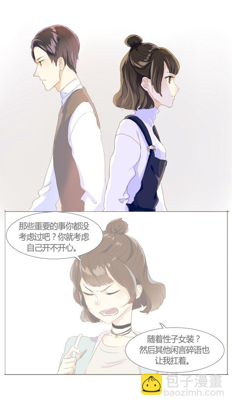 005 正好，顺路-第5话