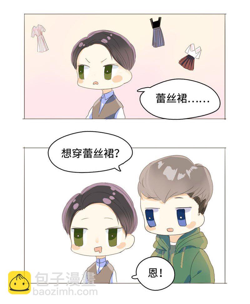 005 正好，顺路-第5话