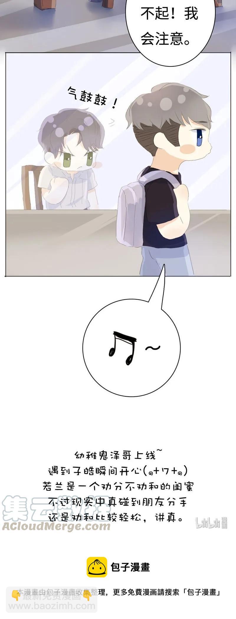 043 当局者迷-第43话