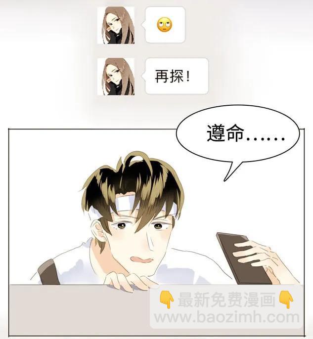 045 上门服务-第45话