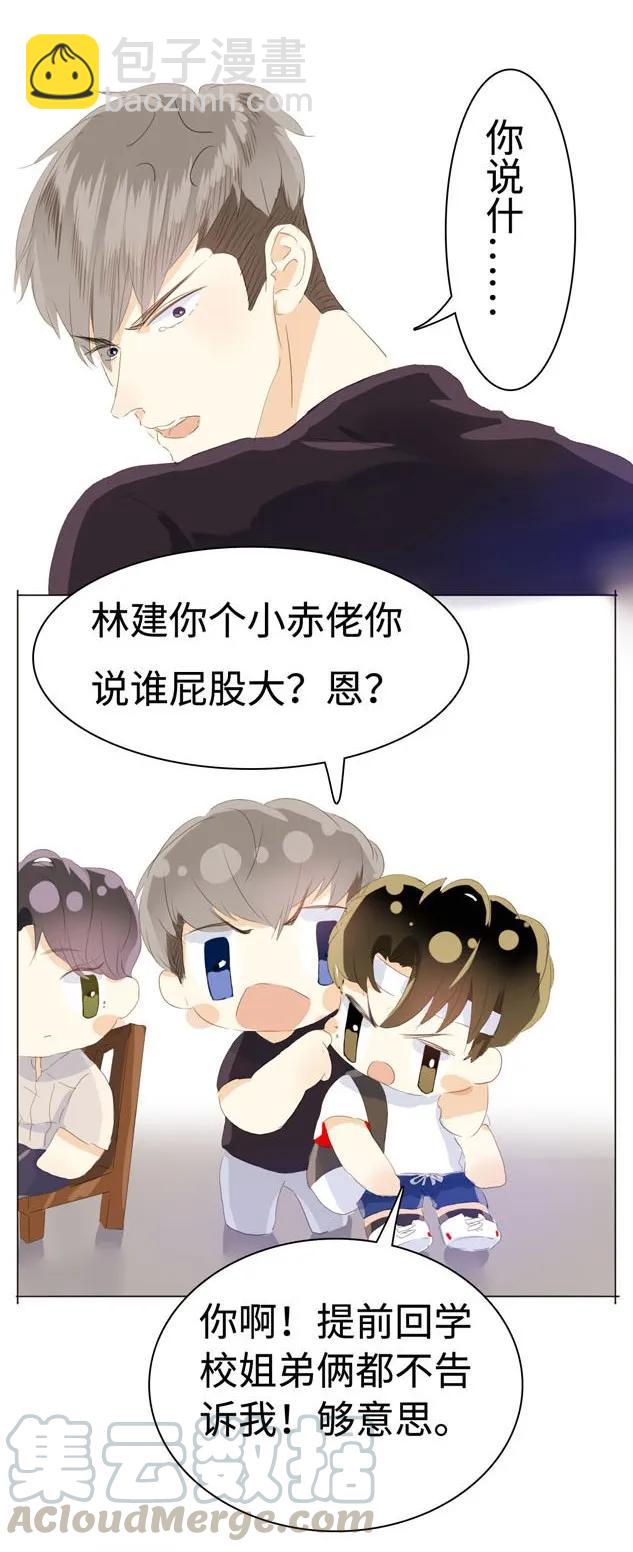 045 上门服务-第45话