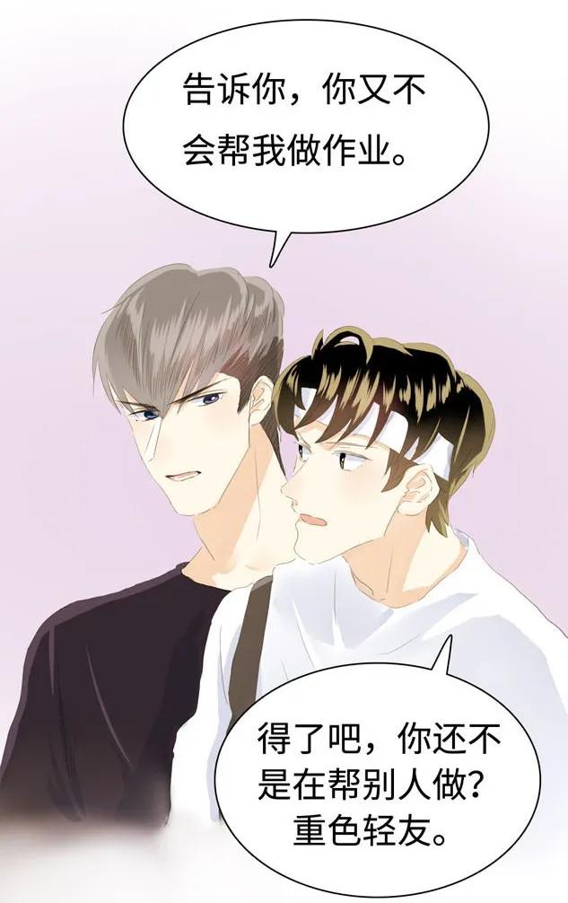 045 上门服务-第45话