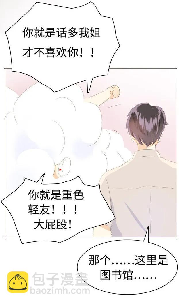 045 上门服务-第45话