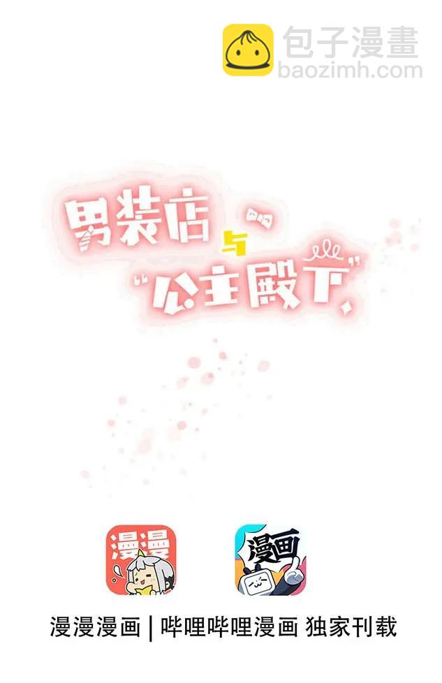 045 上门服务-第45话