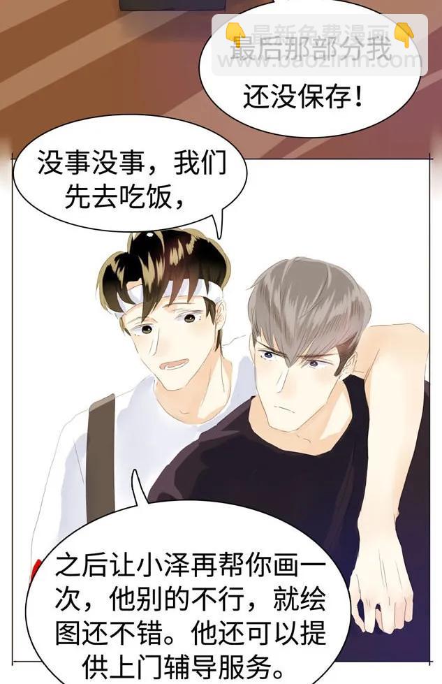 045 上门服务-第45话