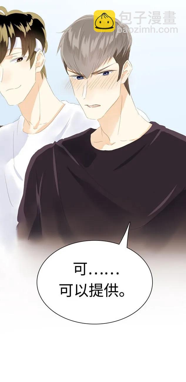 045 上门服务-第45话