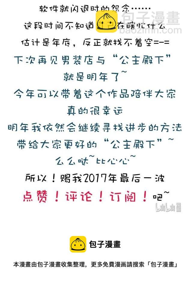 045 上门服务-第45话