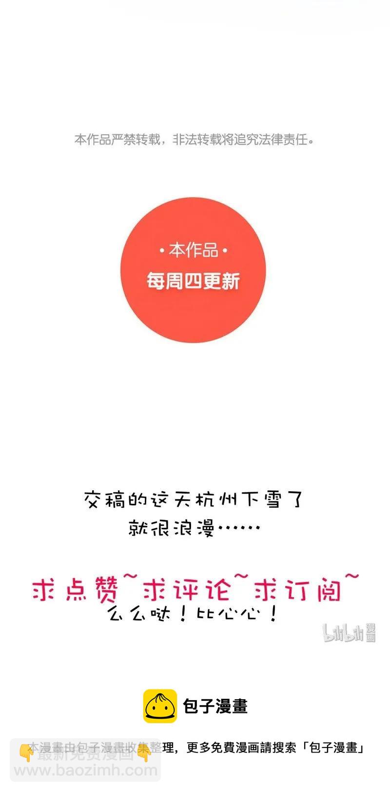 049 抢人大战-第49话