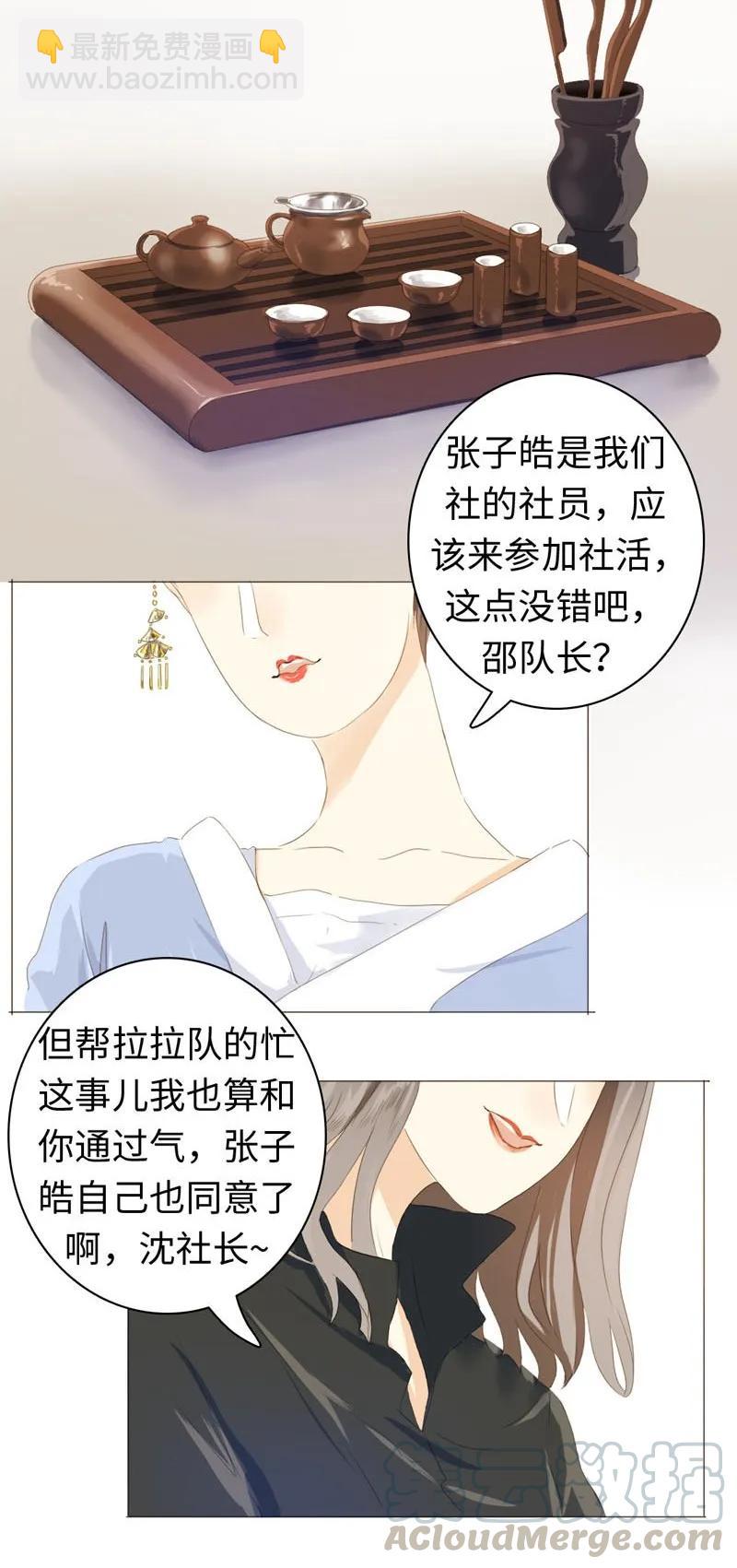 049 抢人大战-第49话