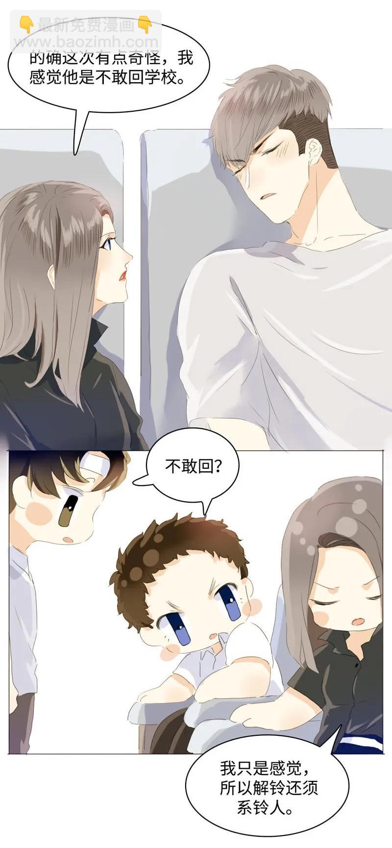 053 一语双关-第53话