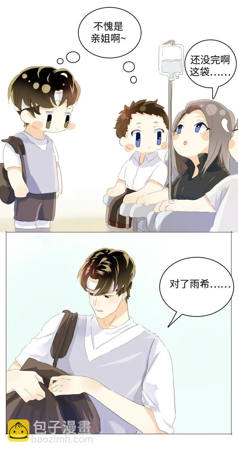 053 一语双关-第53话