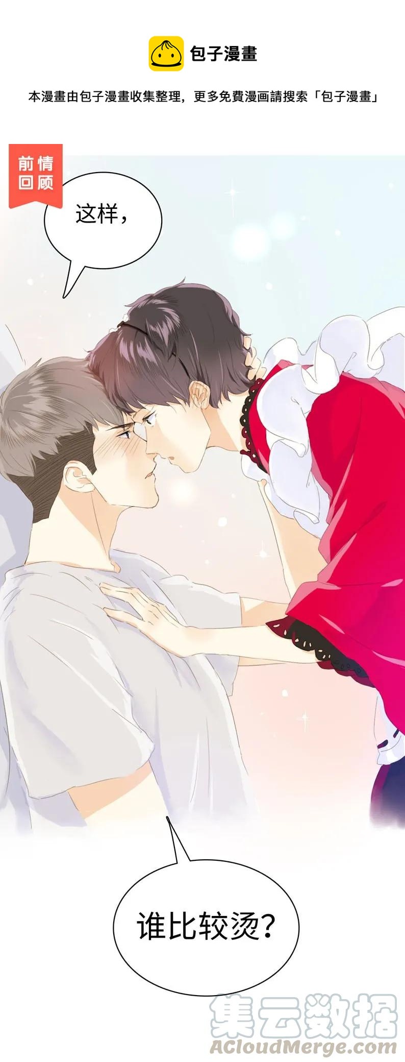 055 木已成舟-第55话