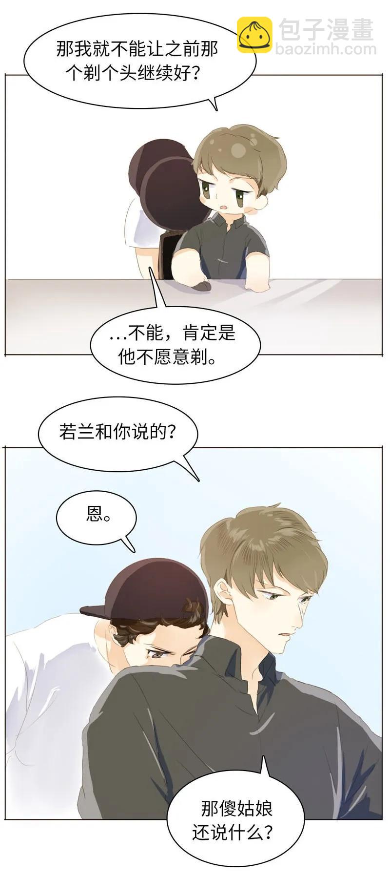 059 不可替代的存在-第59话