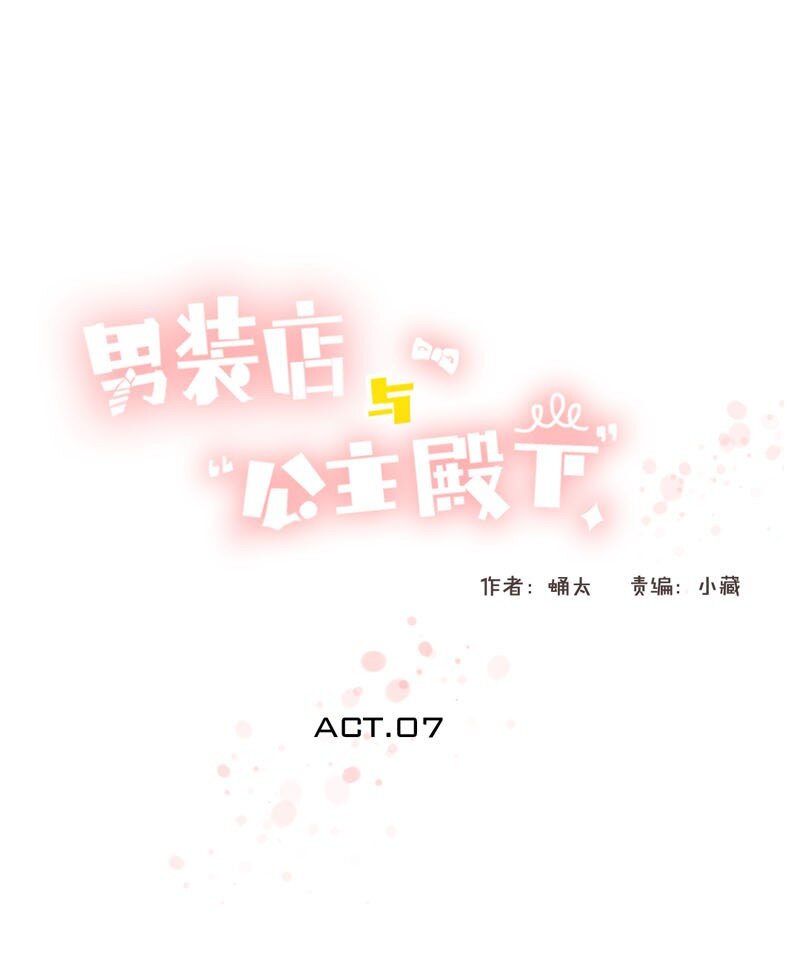 007 坦诚相见了！-第7话