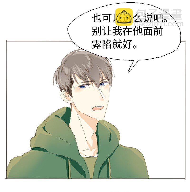 007 坦诚相见了！-第7话