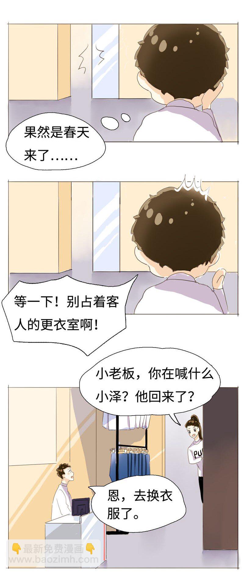 007 坦诚相见了！-第7话