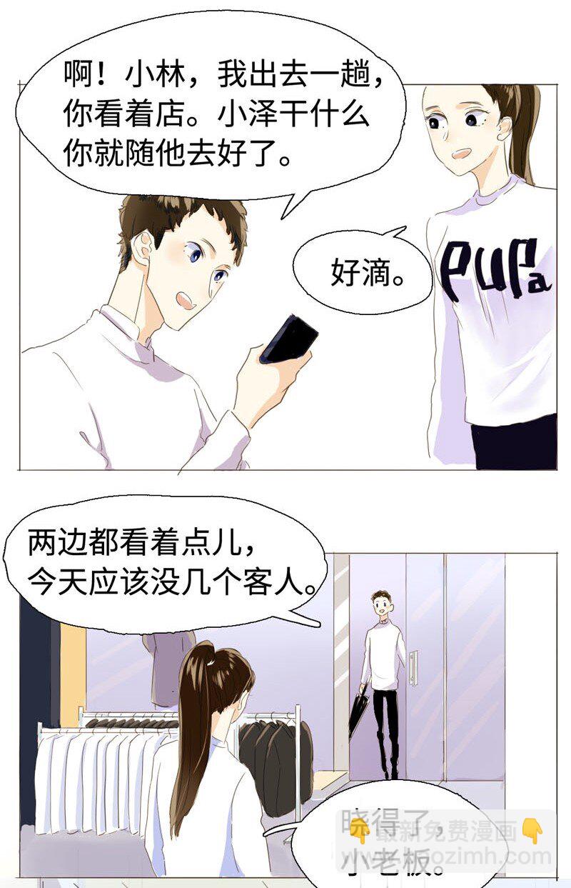 007 坦诚相见了！-第7话