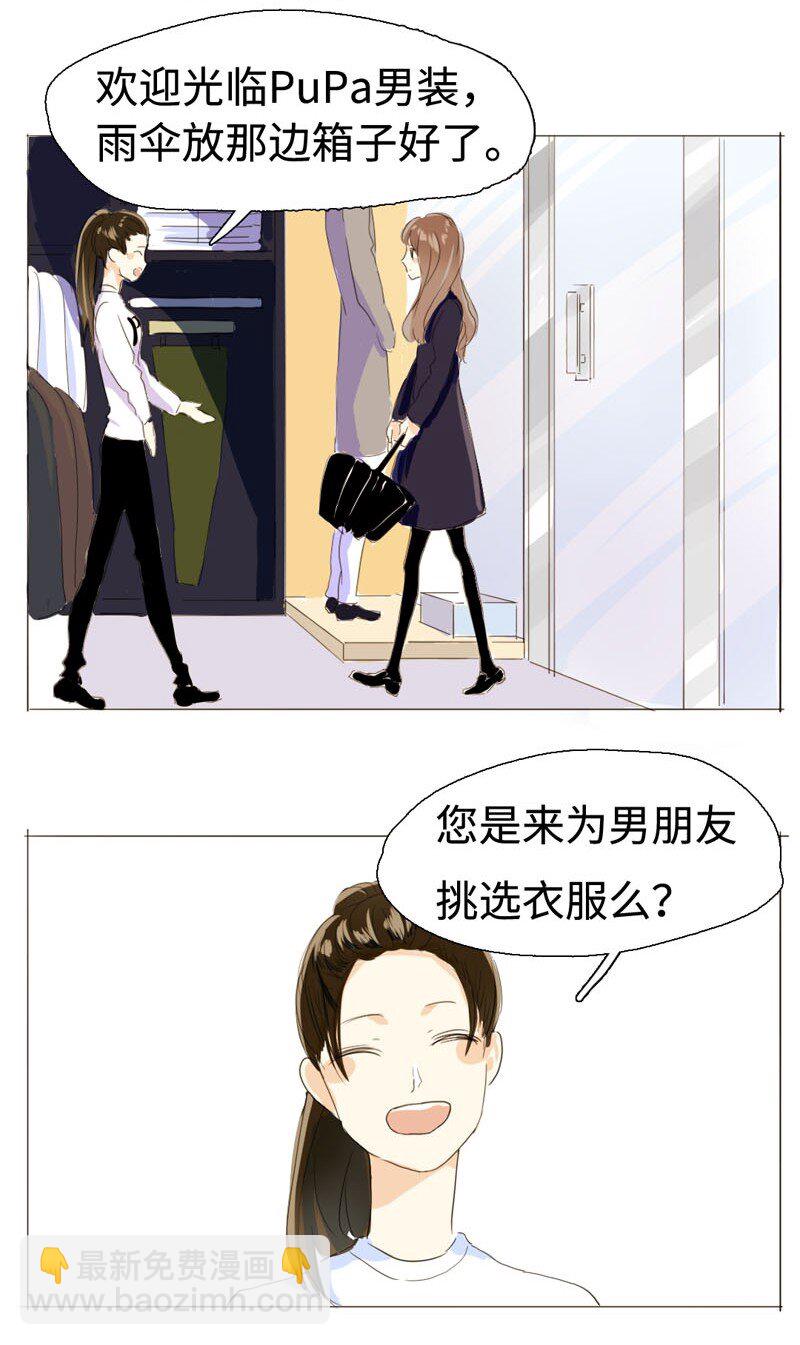 007 坦诚相见了！-第7话