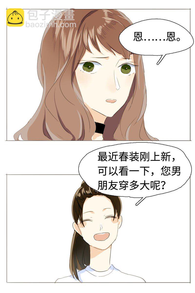 007 坦诚相见了！-第7话